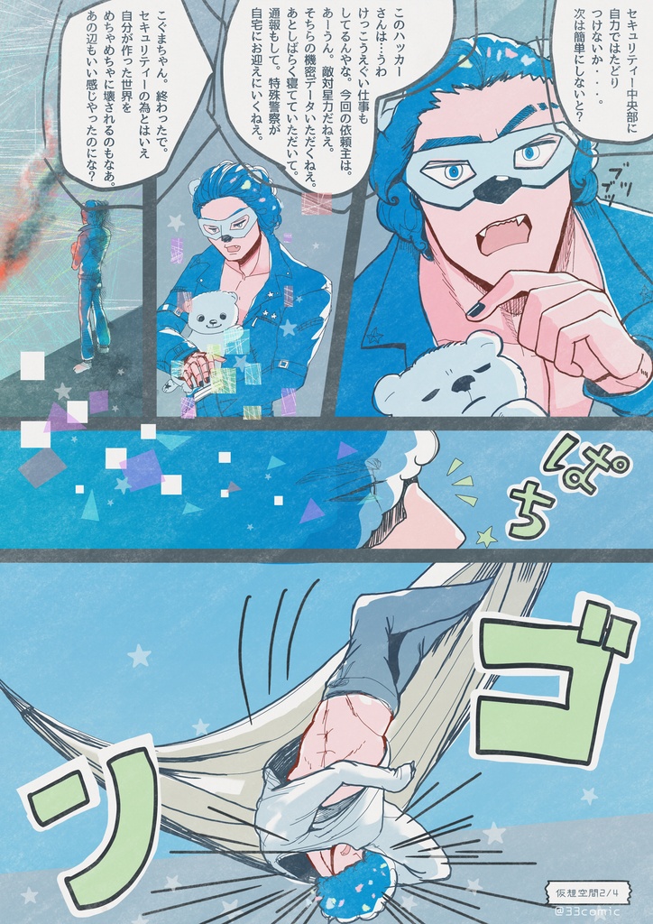 イプシロン*すやすや・アクキースタンドセット