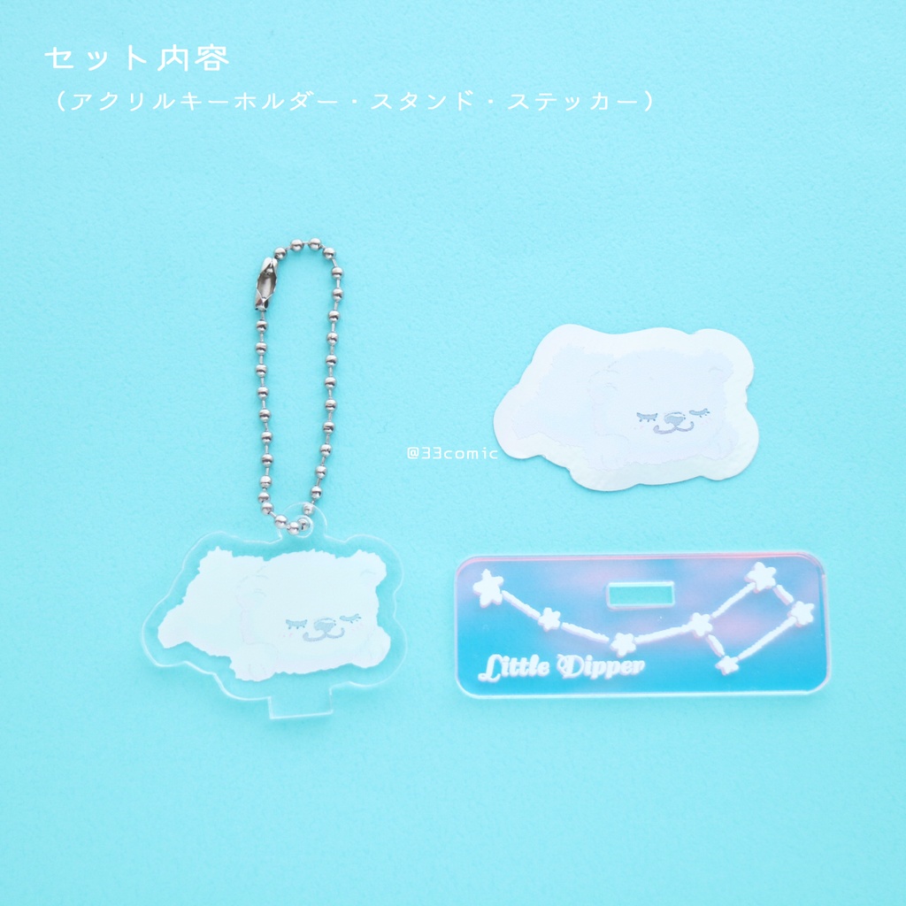 イプシロン*すやすや・アクキースタンドセット