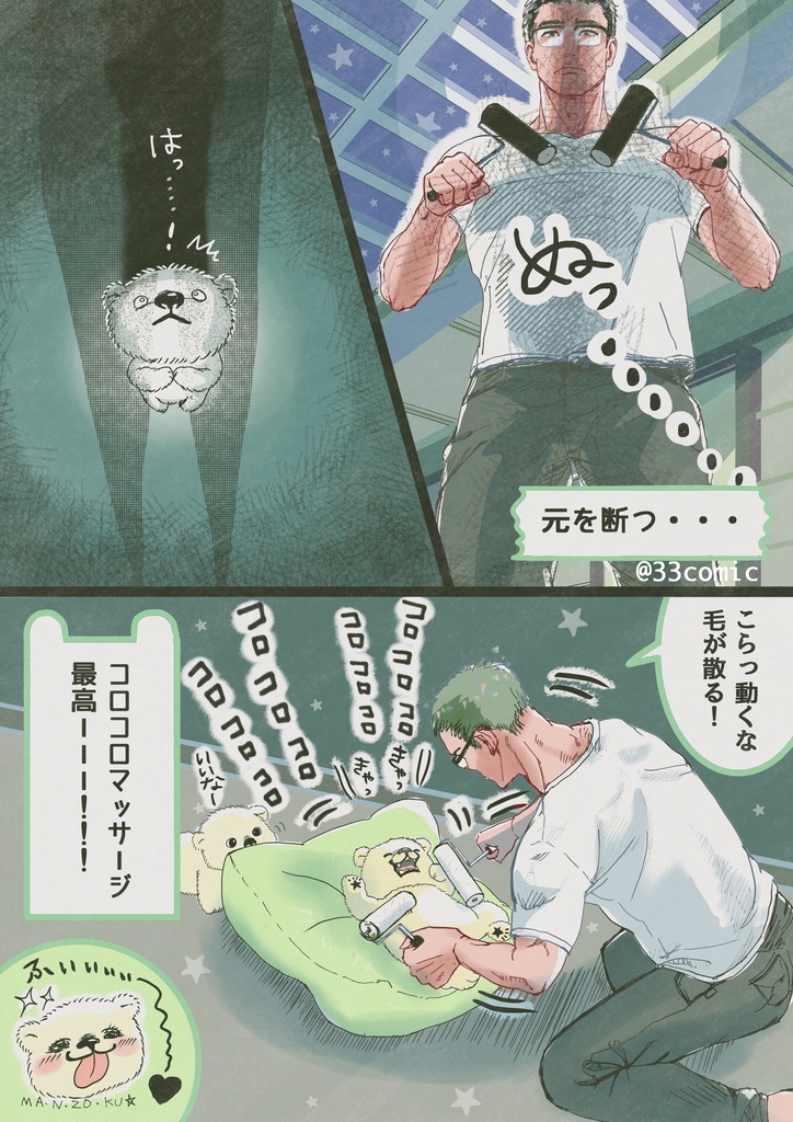 デルタ*めがねにあう?・こぐまちゃんアクキースタンドセット