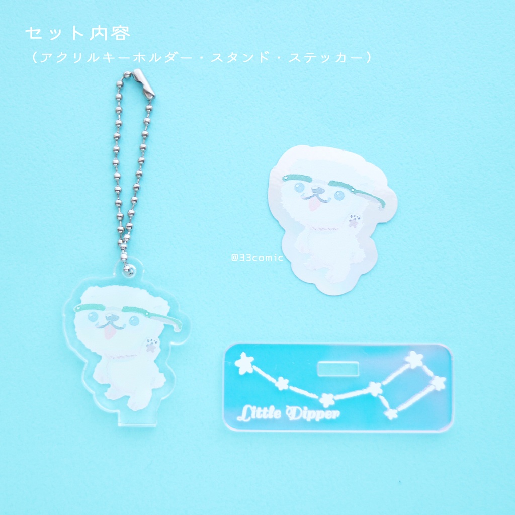 デルタ*めがねにあう?・こぐまちゃんアクキースタンドセット