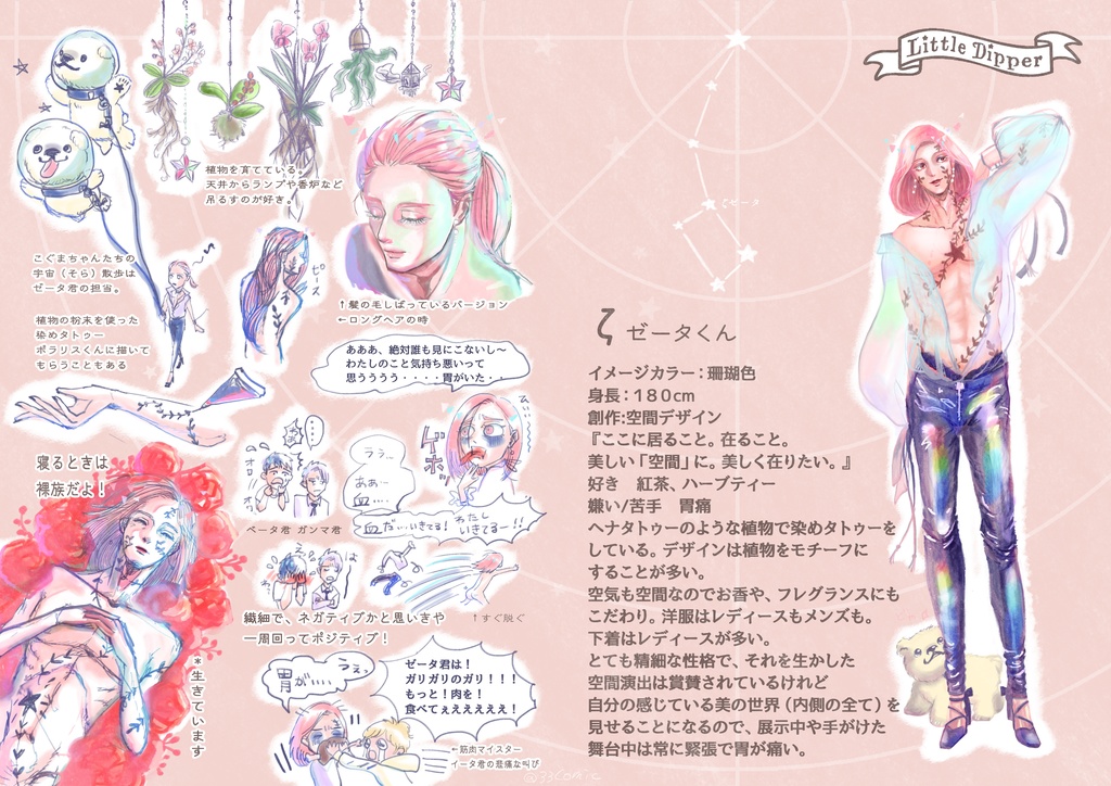 ゼータ*宇宙さんぽ・こぐまちゃんアクキースタンドセット