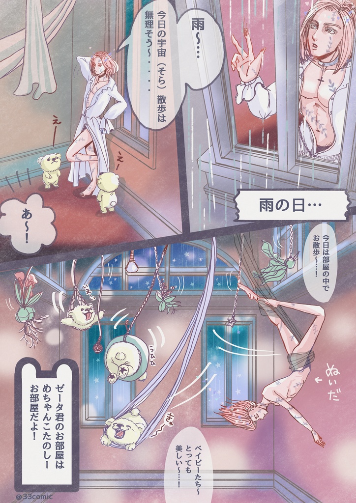 ゼータ*宇宙さんぽ・こぐまちゃんアクキースタンドセット