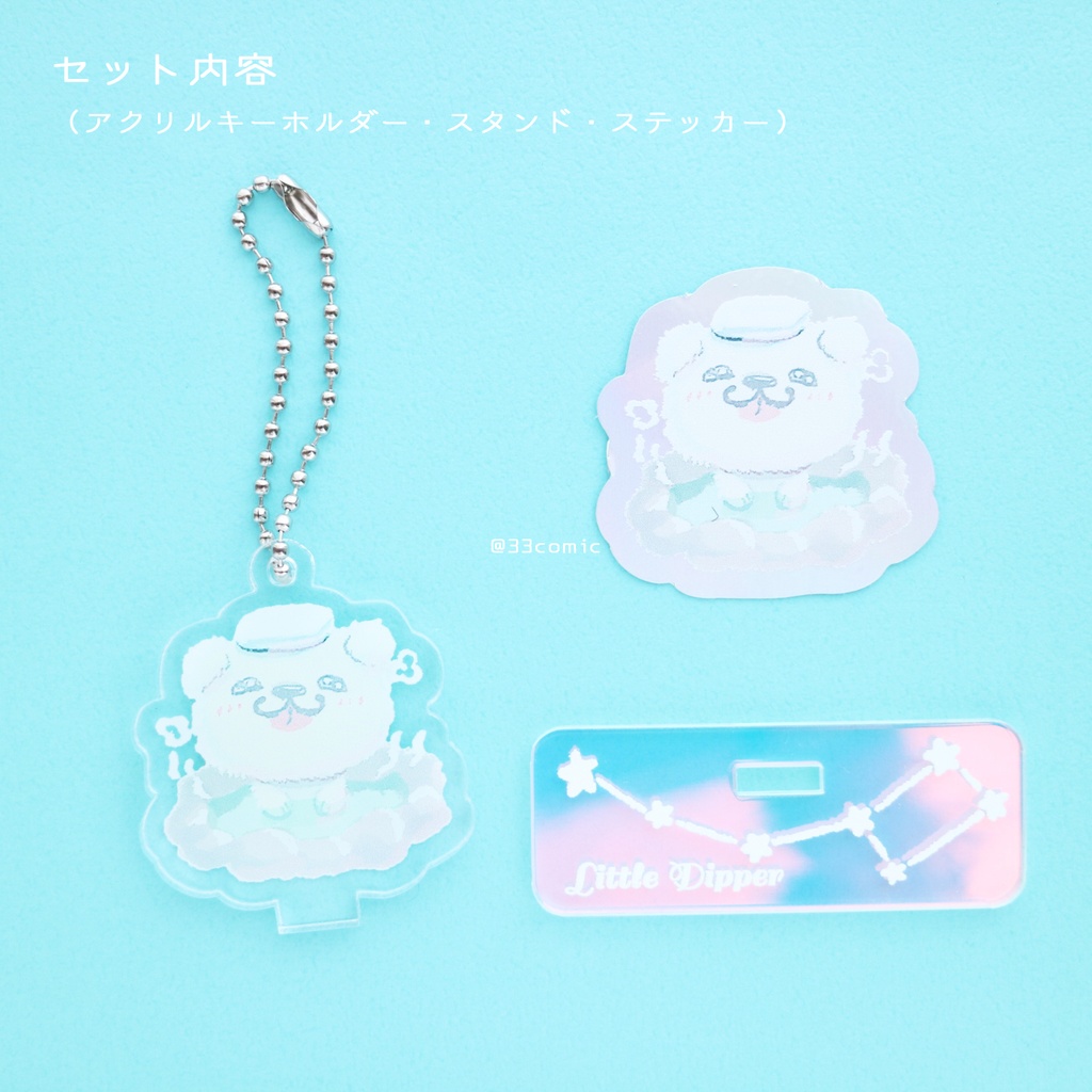 コンプリート全7種セット*こぐまちゃんアクキースタンドセット