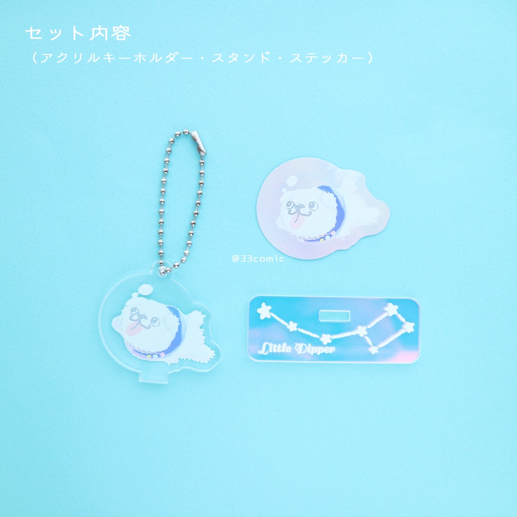 コンプリート全7種セット*こぐまちゃんアクキースタンドセット