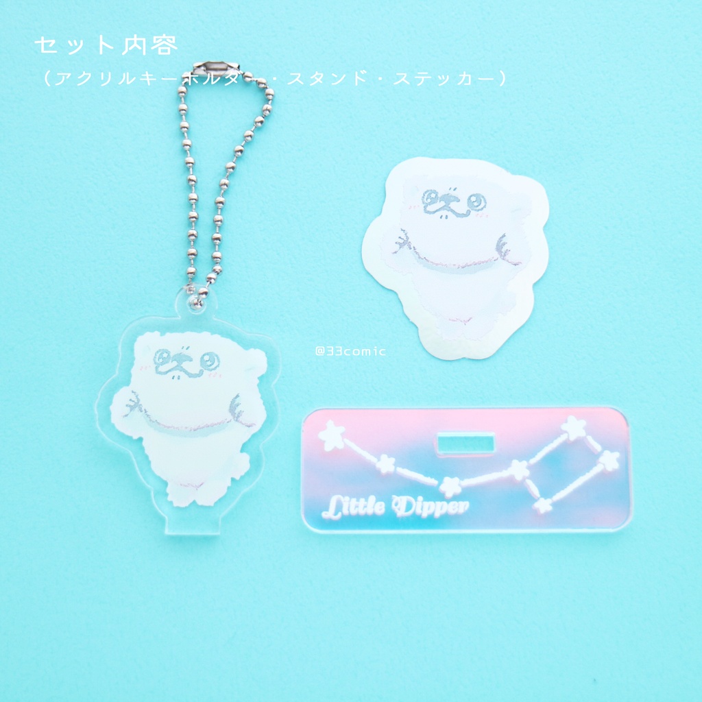 コンプリート全7種セット*こぐまちゃんアクキースタンドセット