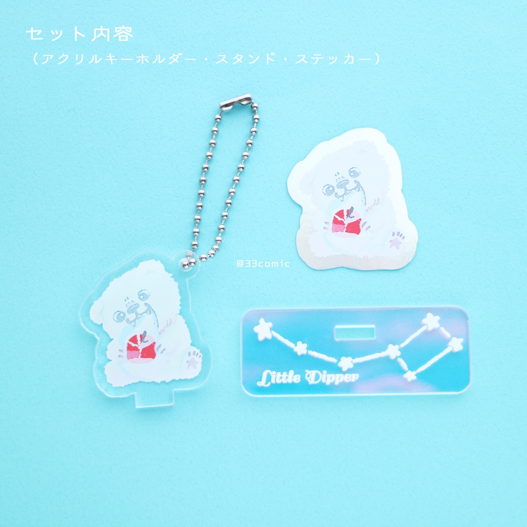 コンプリート全7種セット*こぐまちゃんアクキースタンドセット