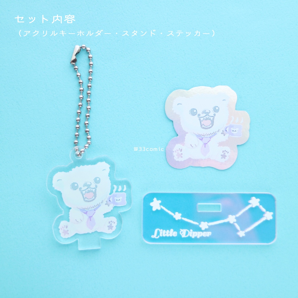 コンプリート全7種セット*こぐまちゃんアクキースタンドセット