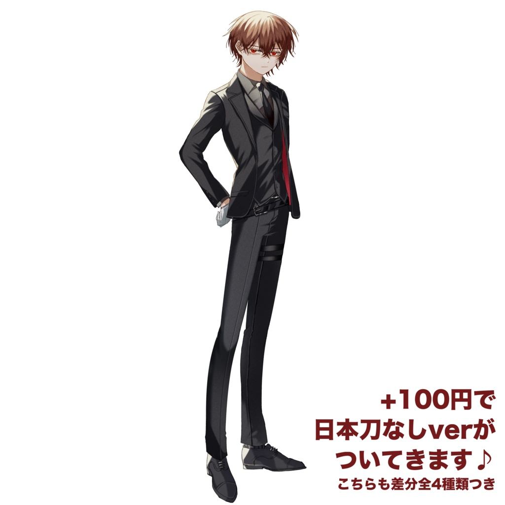 【立ち絵販売】日本刀スーツ男子-1