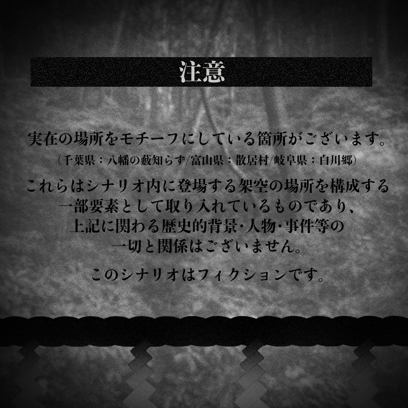 【本文無料】禁足地A【SPLL:E194899】