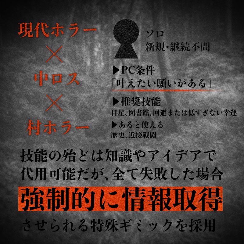 【本文無料】禁足地A【SPLL:E194899】