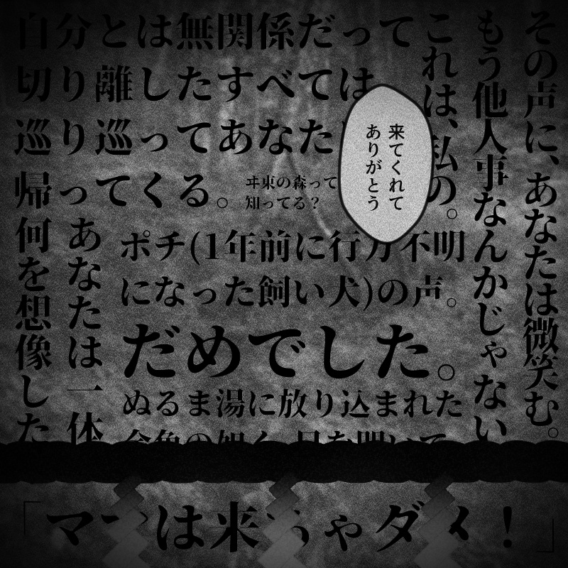 【本文無料】禁足地A【SPLL:E194899】
