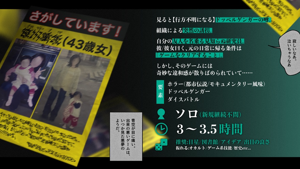【本文無料】複体β【SPLL:E190789】