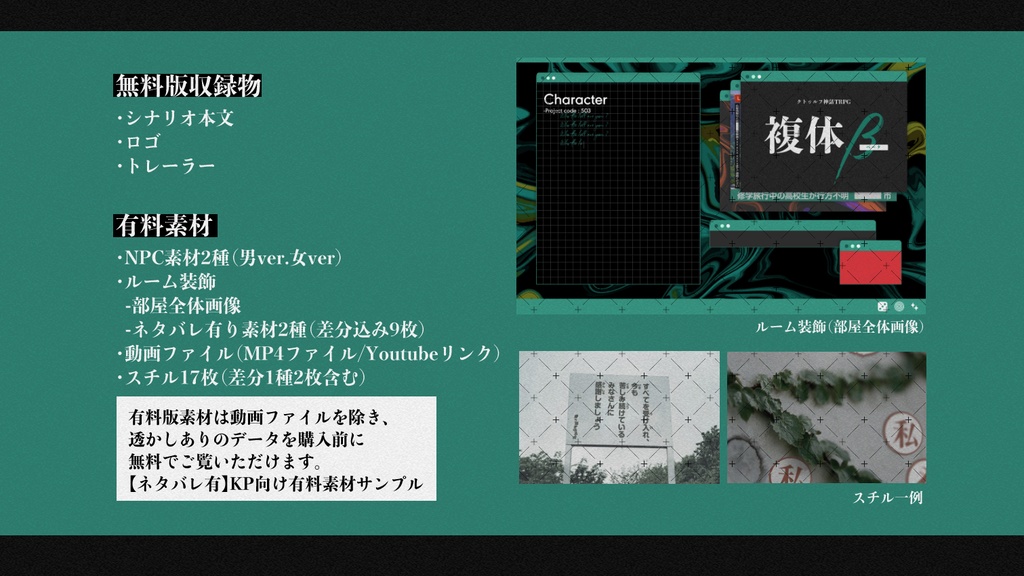 【本文無料】複体β【SPLL:E190789】