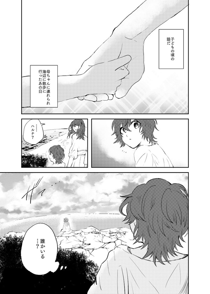 刻は狂いてされど廻る