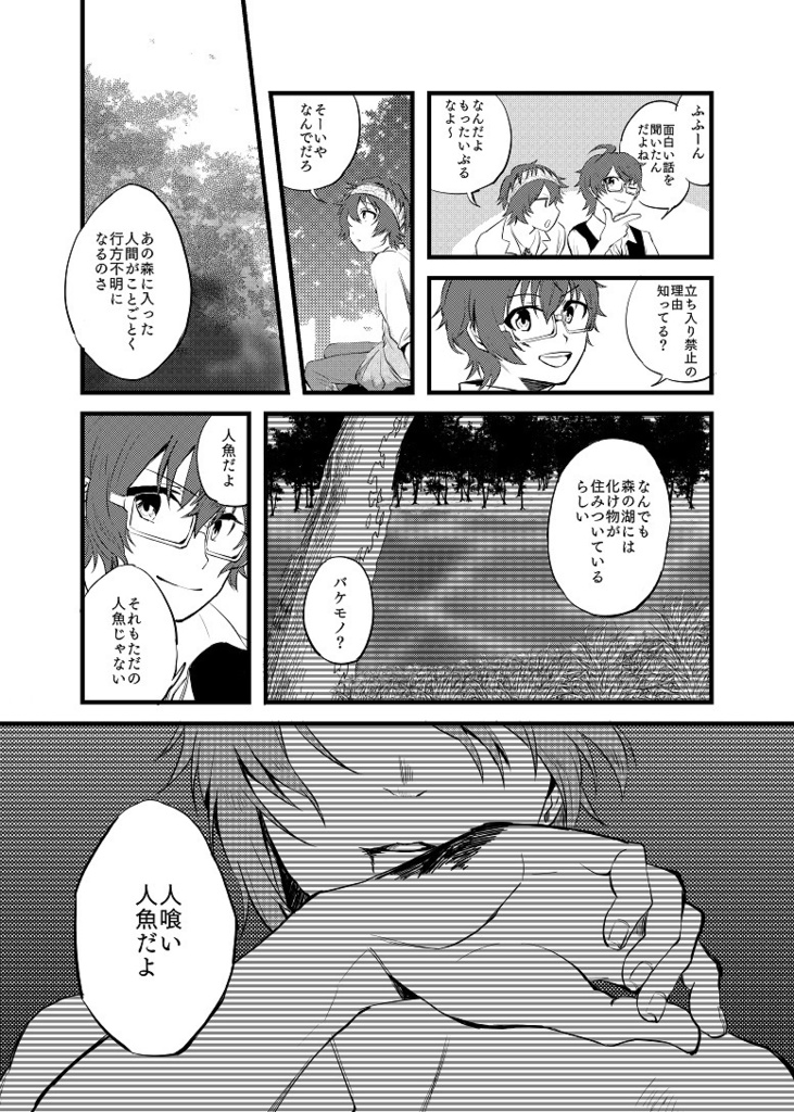 刻は狂いてされど廻る