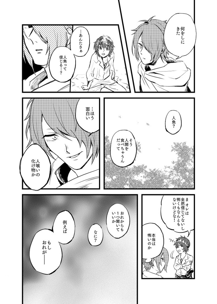 刻は狂いてされど廻る