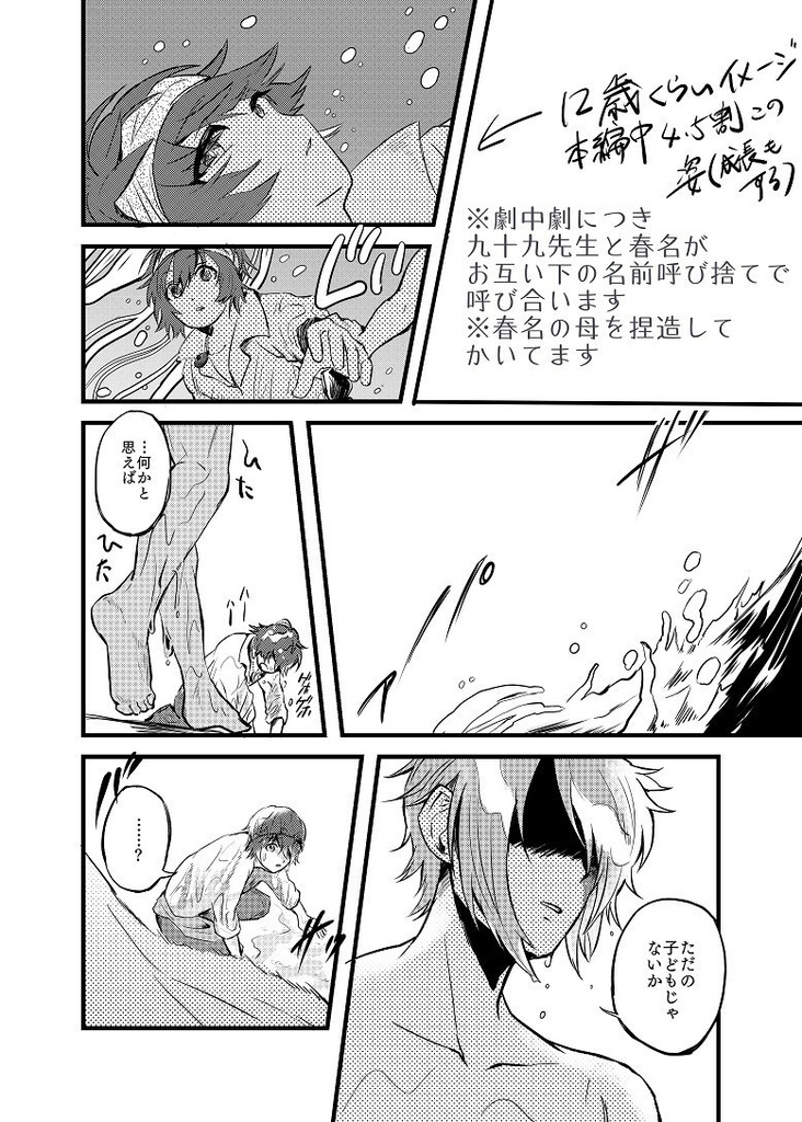 刻は狂いてされど廻る