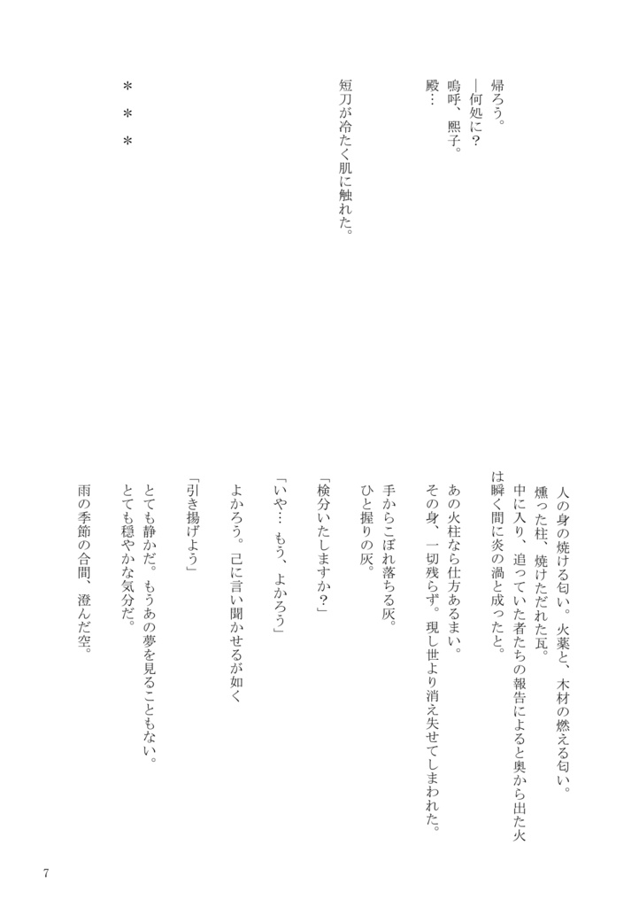 月の石