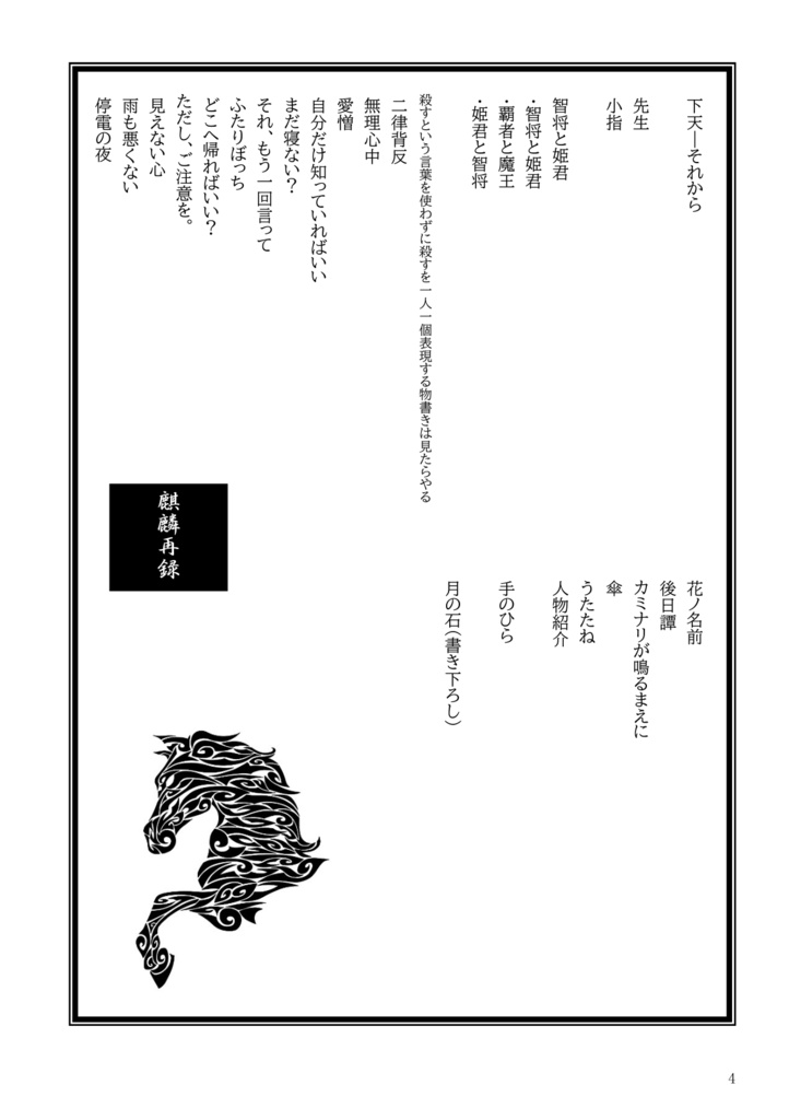月の石