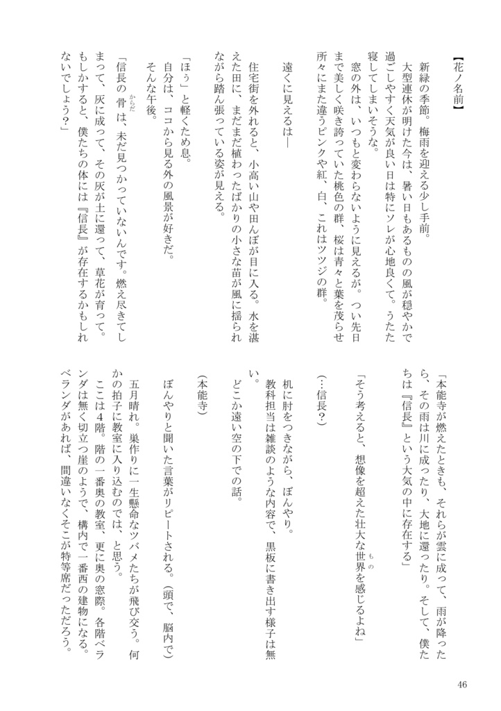月の石