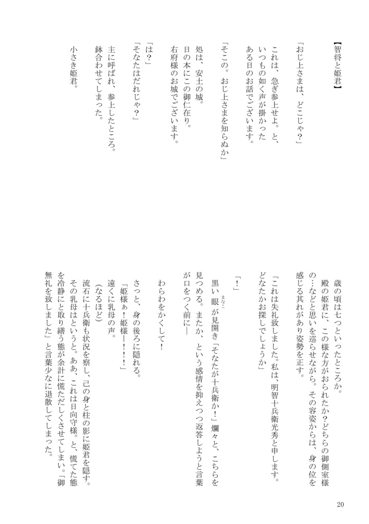 月の石