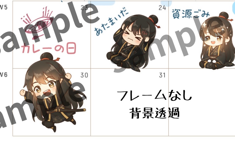 【2種12枚】中華古風ちびキャラ表情アイコンセット【フレーム版+人物のみ】