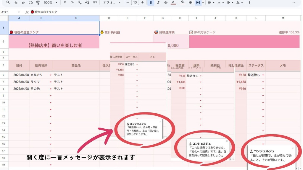 【推し活×売上管理】面倒な帳簿付けを「徳積み」の儀式へ。推し活育成帳簿