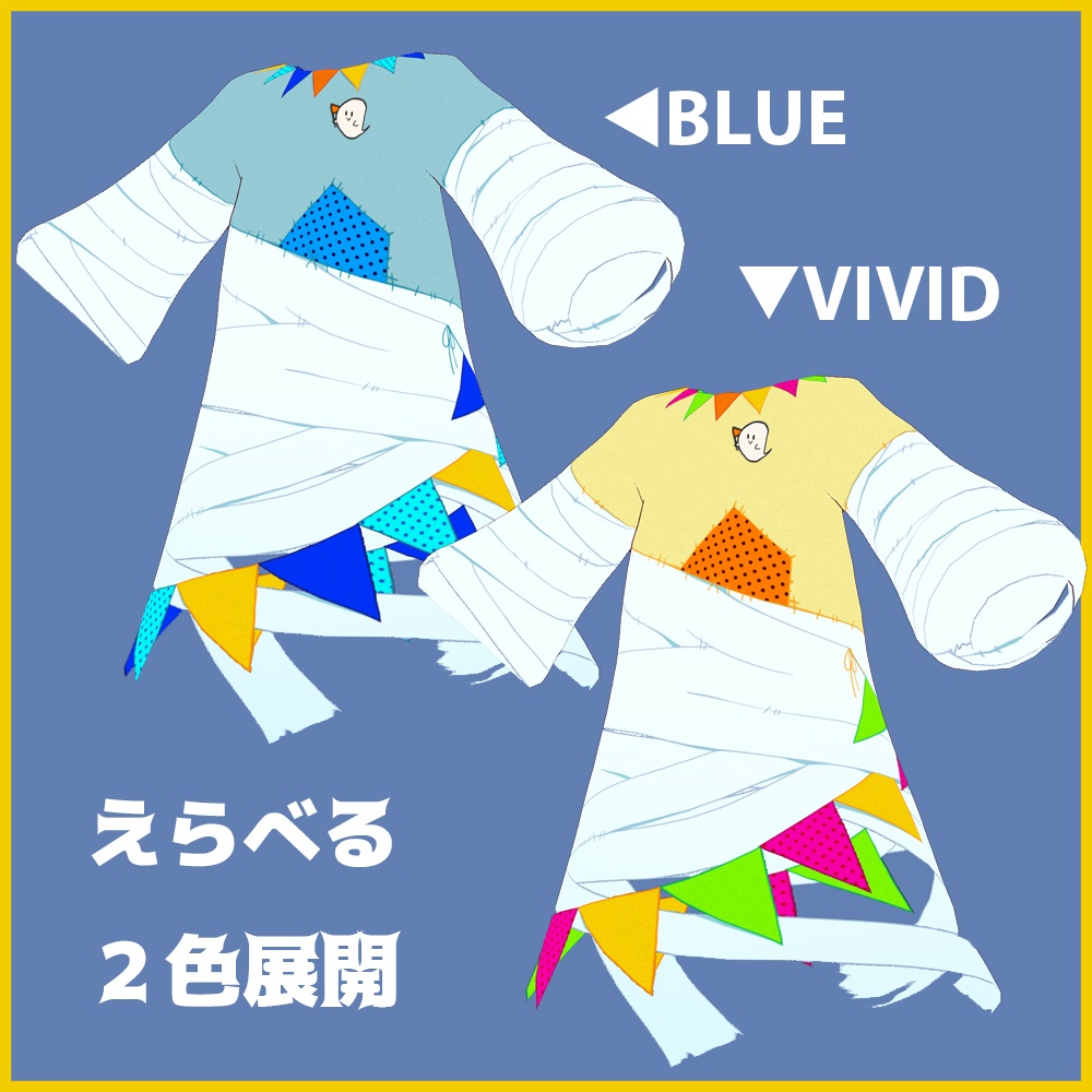 【VRoid用】のほほんオバケワンピ(ハロウィン用)