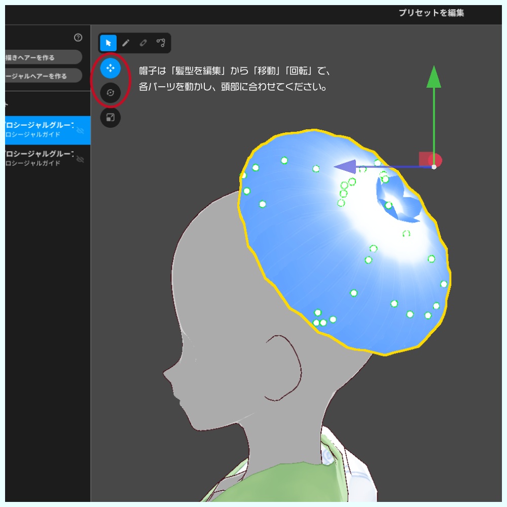 【VRoid用】おはなフェアリーコーデ(正式版限定)
