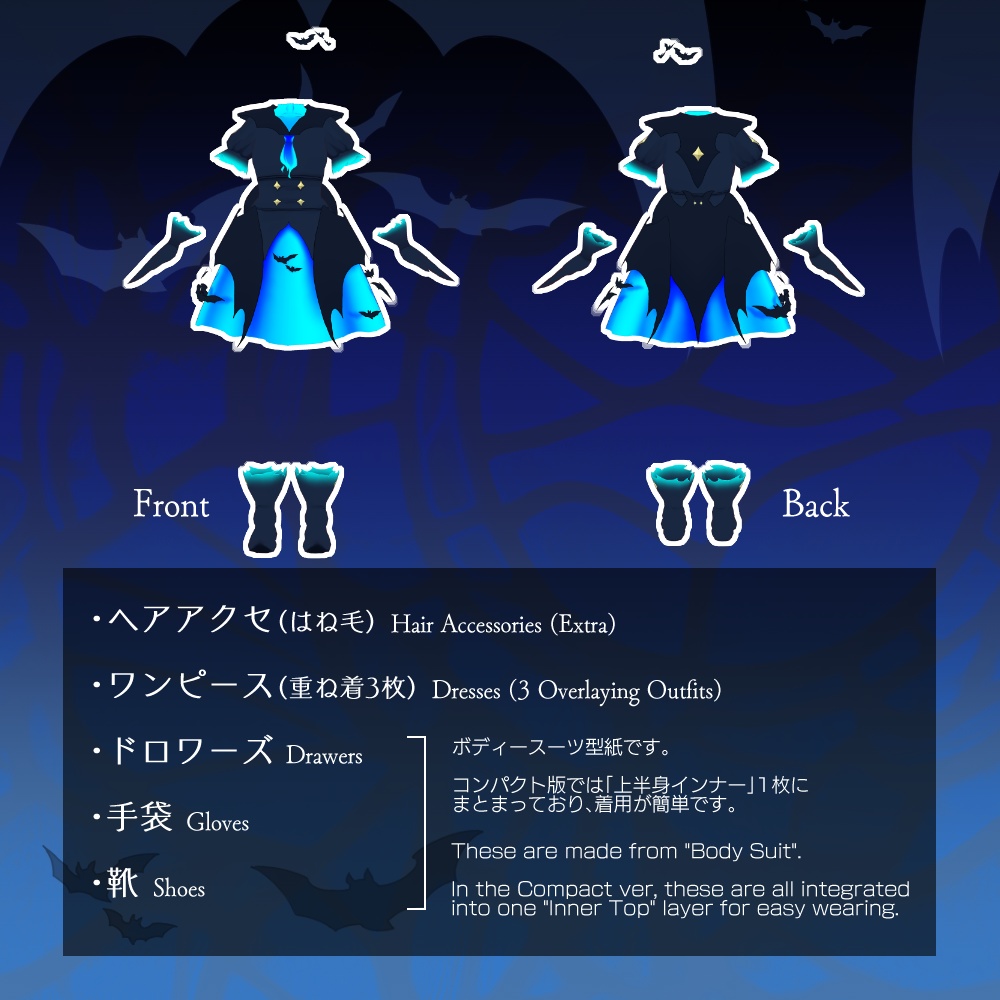 【VRoid用】使い魔コウモリのドレス(v1.11.0~専用)