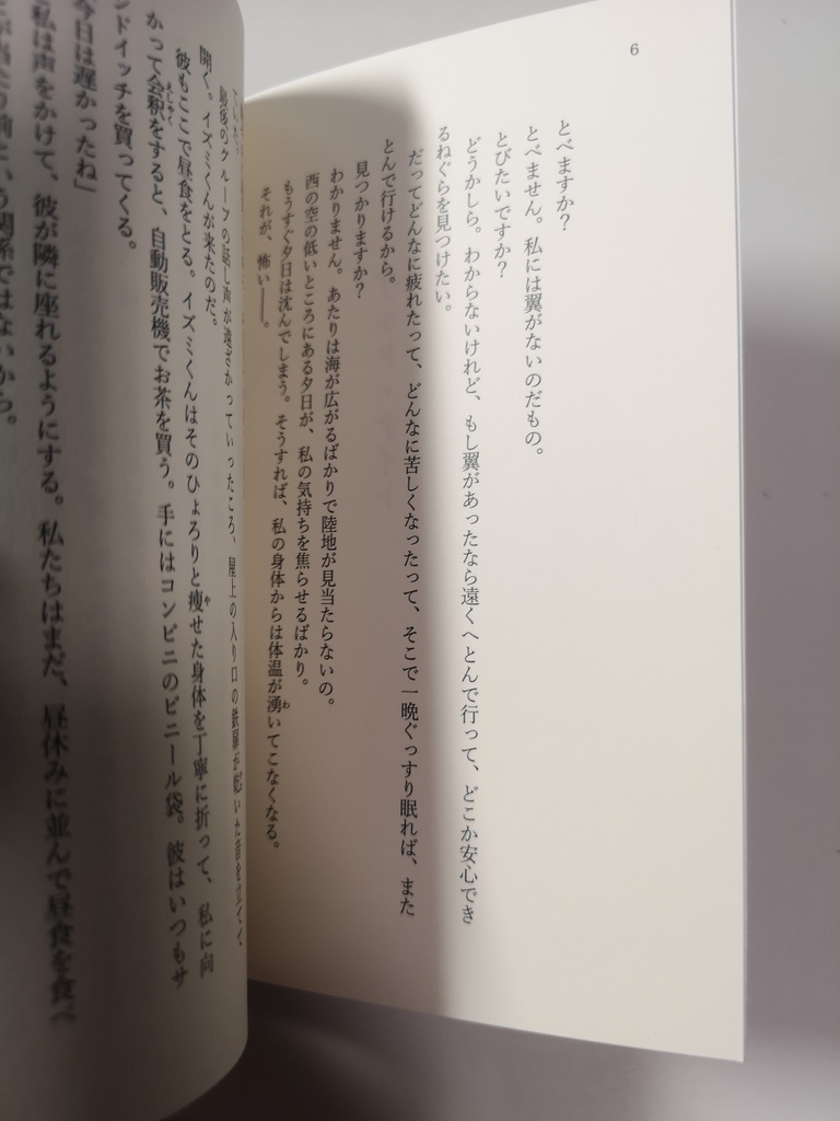 グッド・ナイト