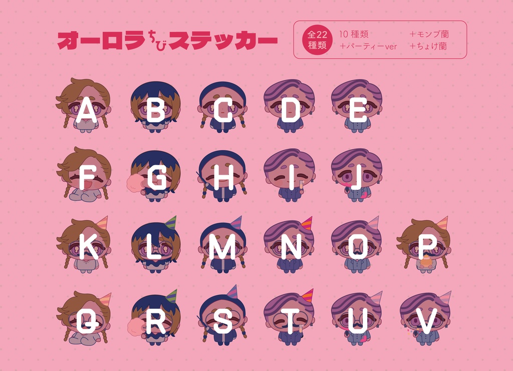 ちびステッカー