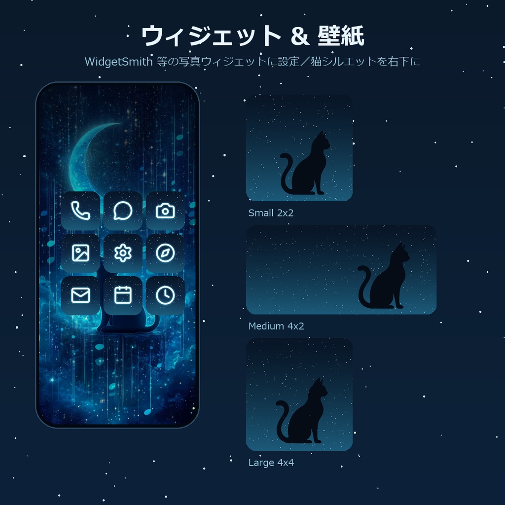 【動く壁紙】蒼夜 −猫と三日月−|iPhoneホーム画面まるごと着せ替えセット