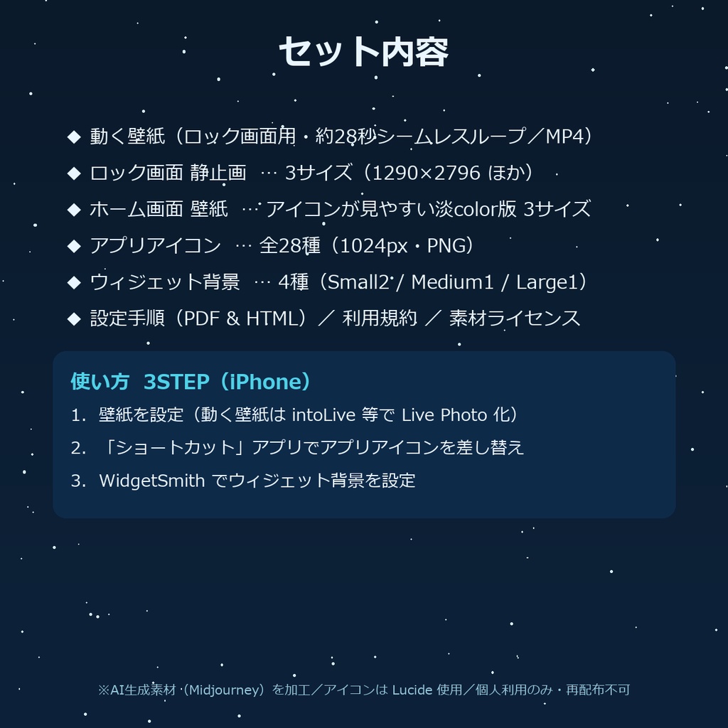 【動く壁紙】蒼夜 −猫と三日月−|iPhoneホーム画面まるごと着せ替えセット