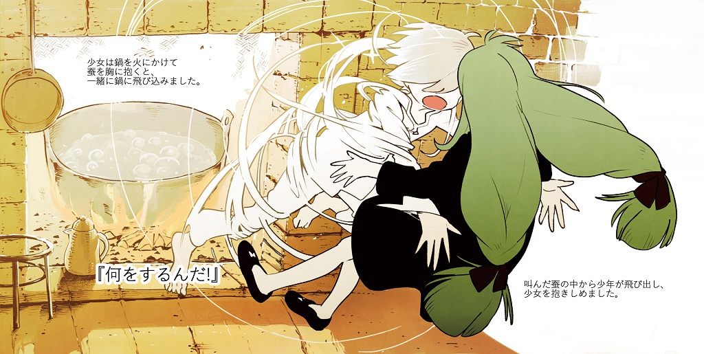 【音楽無料】ヴェルデの少女と喋る蚕(絵本付きサントラCD)2版