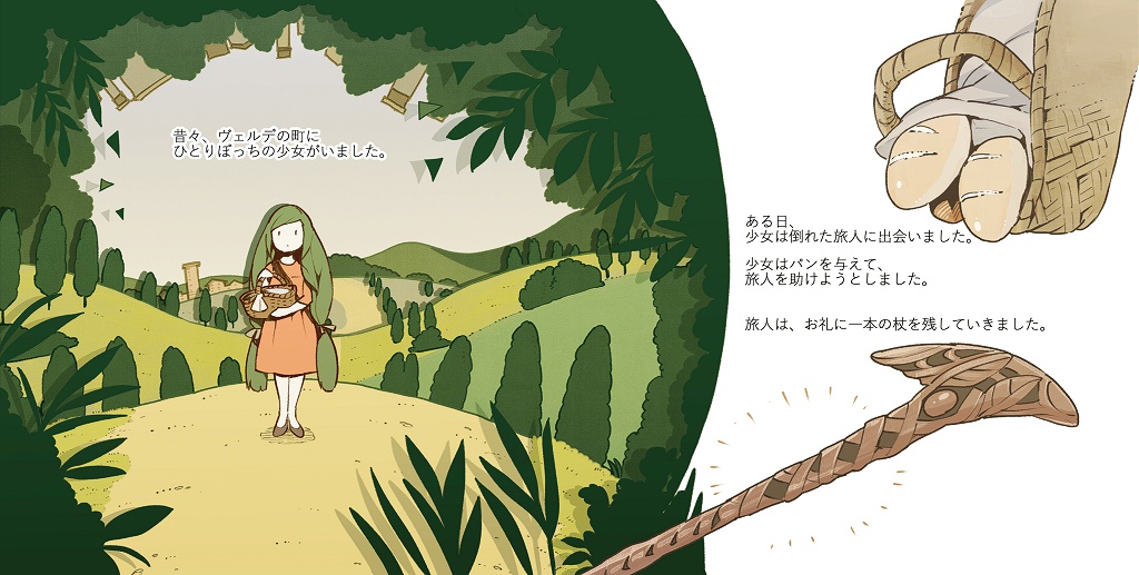 【音楽無料】ヴェルデの少女と喋る蚕(絵本付きサントラCD)2版