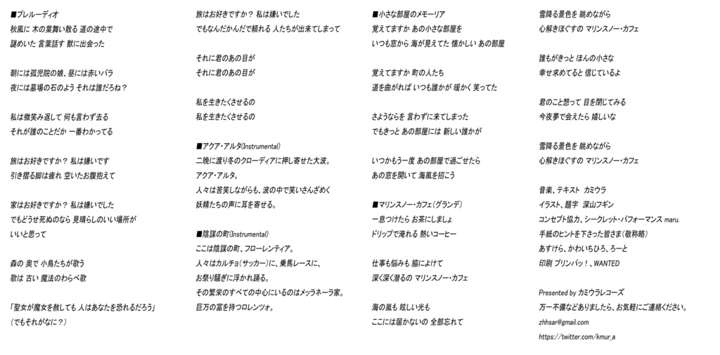 彷徨う魔女のプレルーディオ