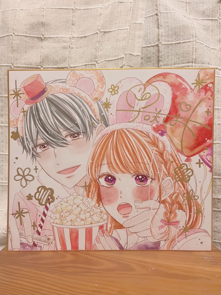 【直筆カラー大色紙】わくわく遊園地デート🍿🎈