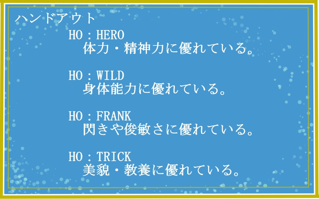 CoCシナリオ『Awesome Combination』