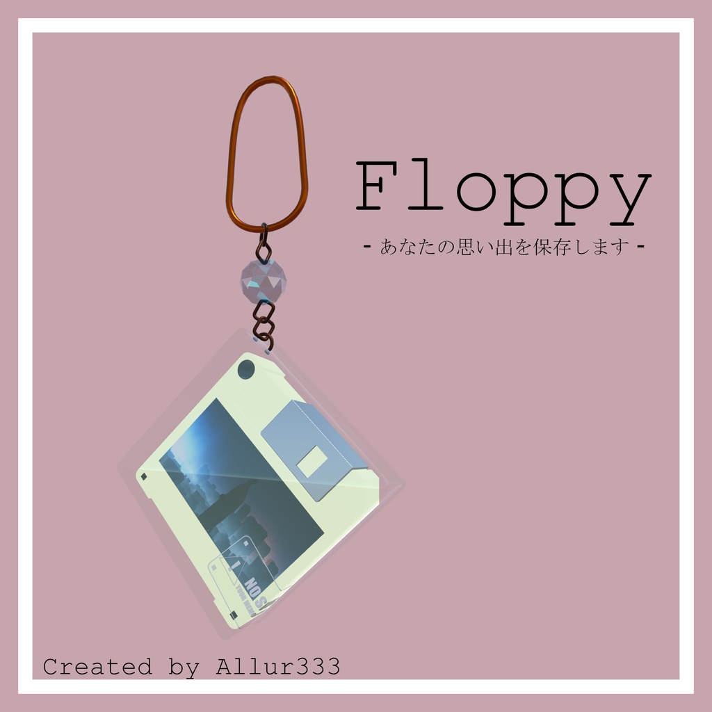【4/18 リリース予定】オリジナル3Dモデル『Floppy』