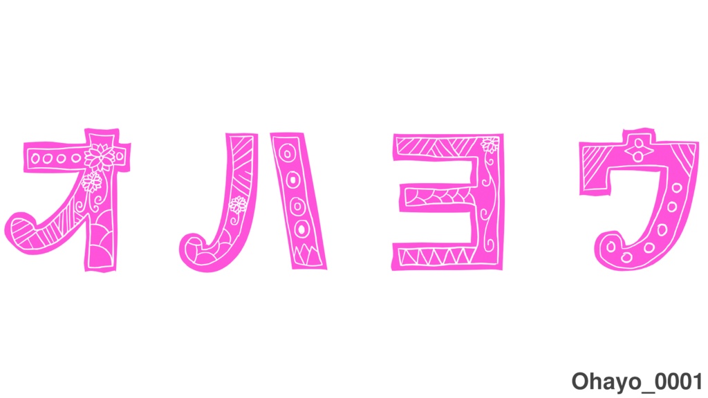 おはようVtuberのロゴ素材 【フリー素材】