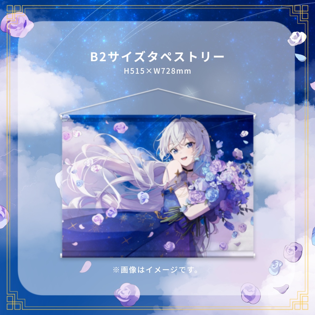 刹那アストライア 活動1周年記念グッズ