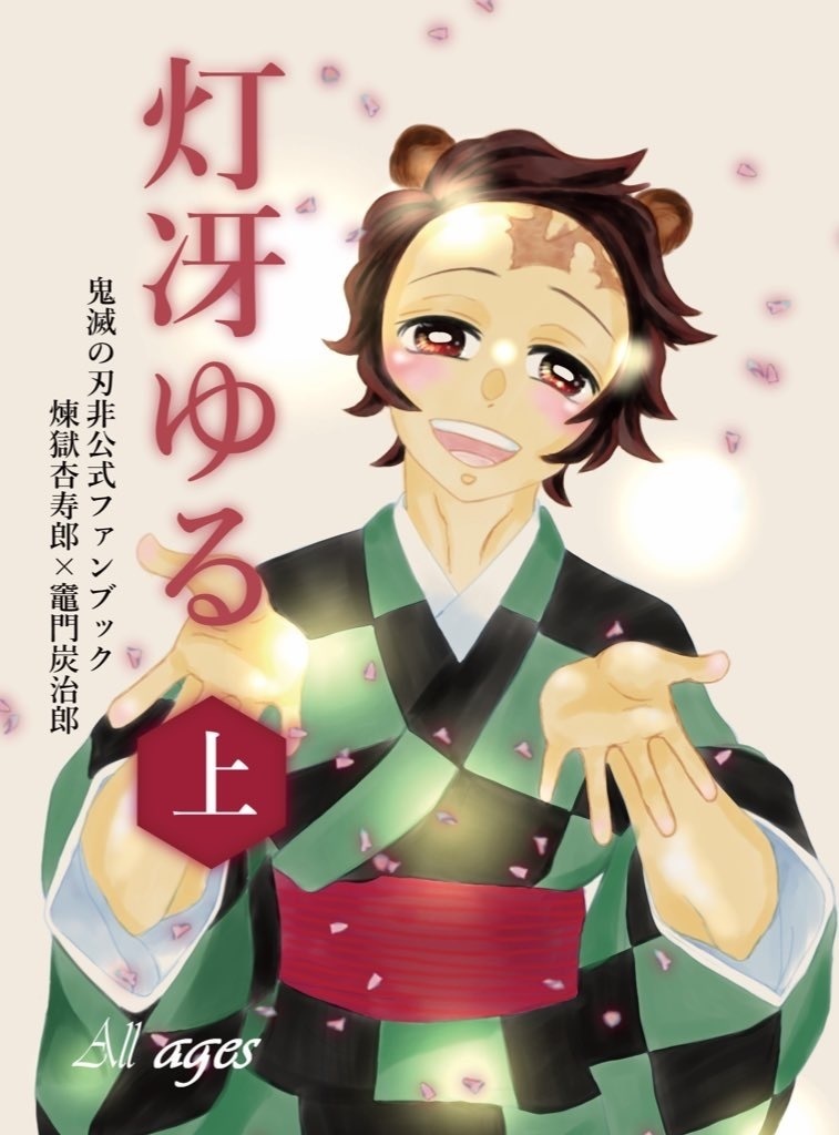 灯冴ゆる＜上＞