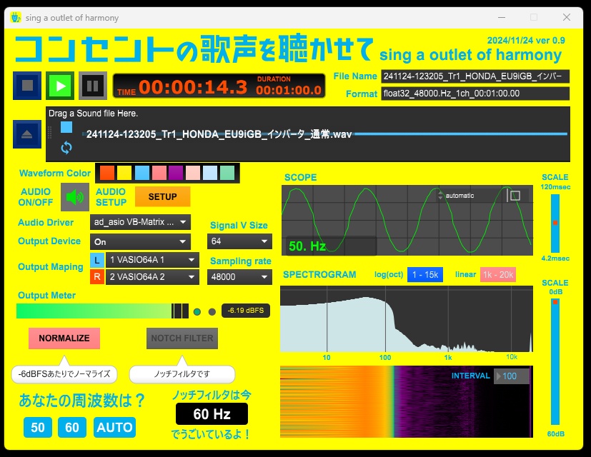 AC-XLR プローブ(コンセントの歌声を聴かせて)
