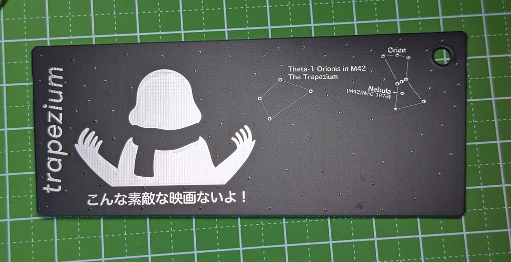 トラペジウム 基板キーホルダー