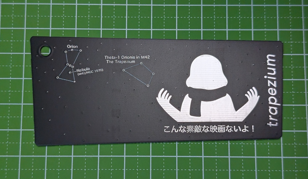 トラペジウム 基板キーホルダー