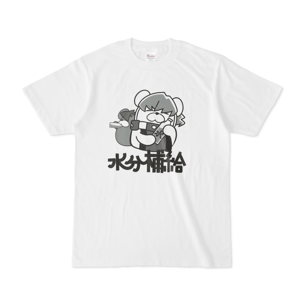 水分補給してくださいクマーTシャツ