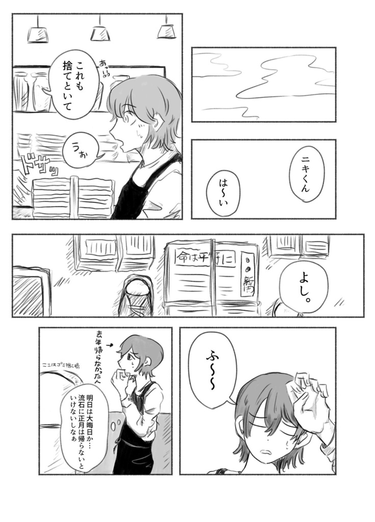 手向けられた吉日