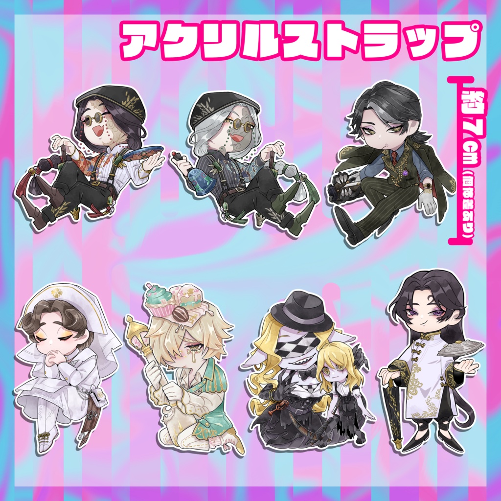 ててごアクリルストラップ