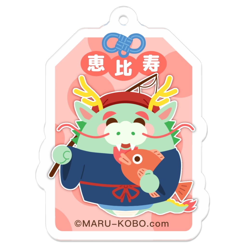 開運!干支七福神まんまる辰アクリルキーホルダー